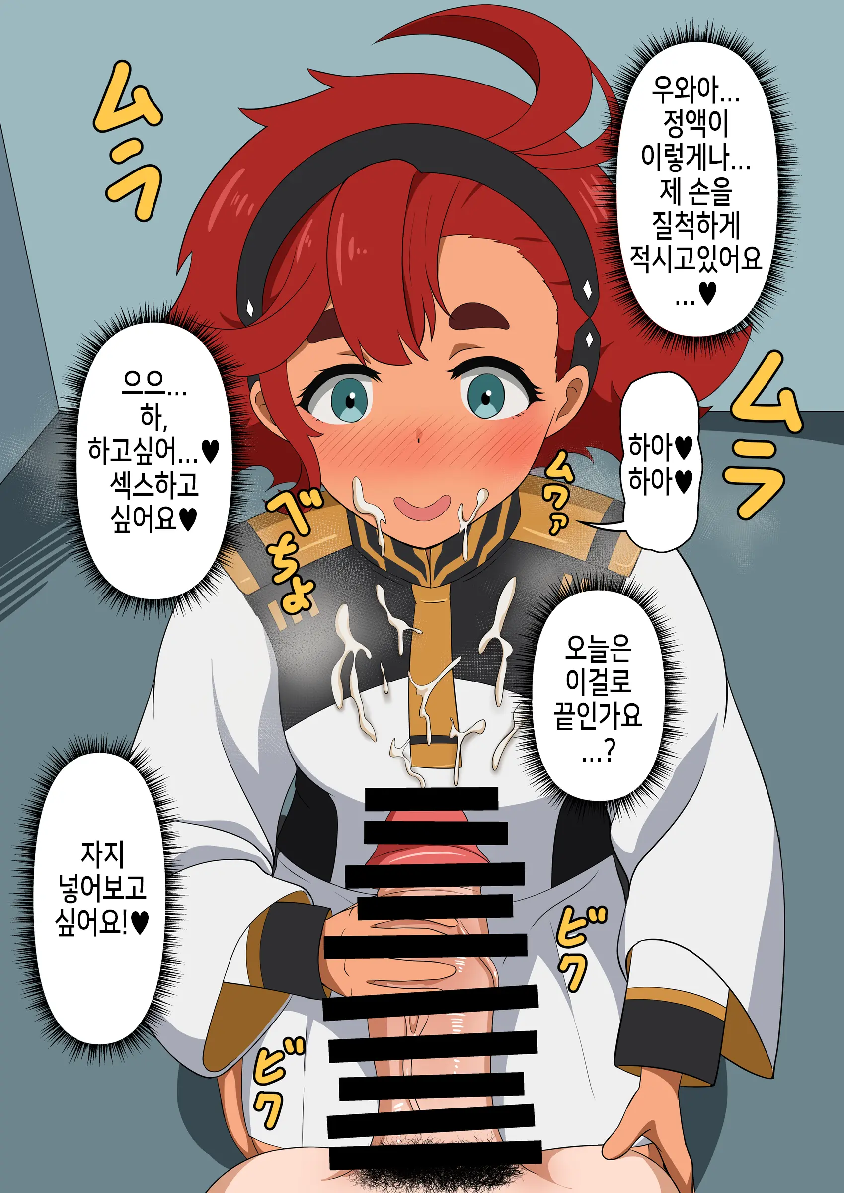 貞操逆転水星の魔女 | 정조역전 수성의 마녀